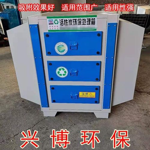 活性炭环保箱吸附箱工业有机废气处理蜂窝活性炭烤漆房漆雾处理箱