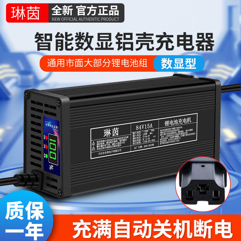 铝壳60V64V电动车锂电池大功率充电器71.4V67.2V73V10A8YA15A快充