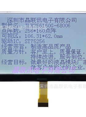 256160G-68006,256160 点阵 液晶 显示 模块 5.0寸 串口 并口