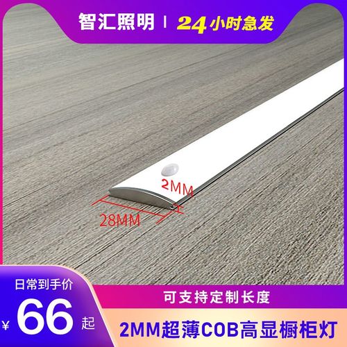 2mmC0B超薄橱柜灯【高显护眼灯】手扫感应灯厨房吊柜下led灯灯带