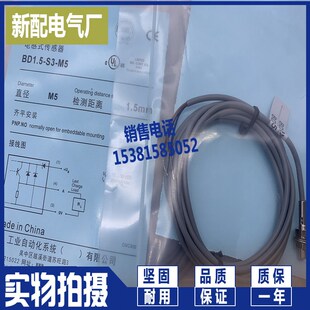 P4VB M5传感器 现货插件式 BD1S.5 开关BD1.5 BD1.5