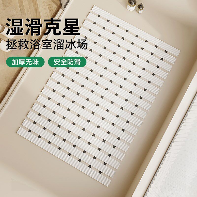 浴室防滑垫卫生间洗澡地垫老x人儿童专用淋浴间防摔排水易打理脚
