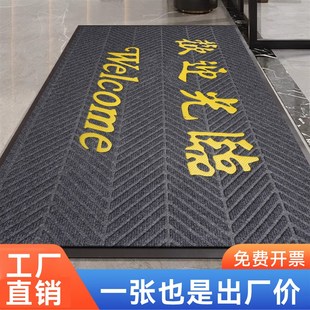 迎宾大门口地毯防滑吸水垫除尘耐脏垫欢迎光临门口地垫店铺入户垫