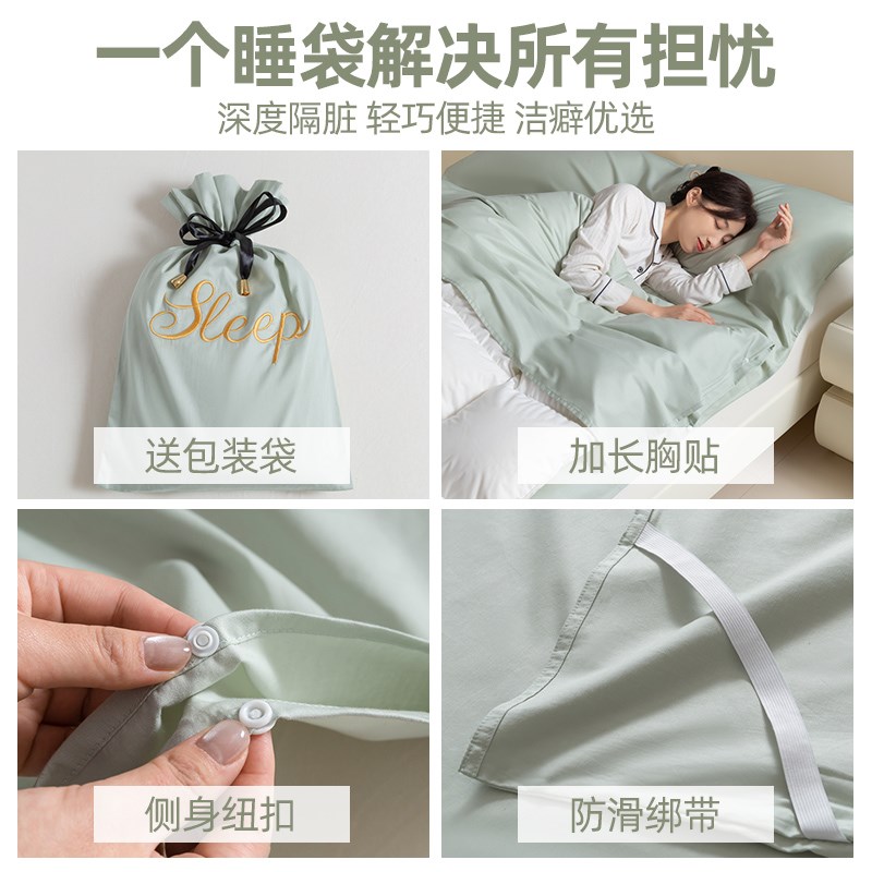 A类全棉隔脏睡袋酒店出差旅行夏季旅游神器床单被套便携式