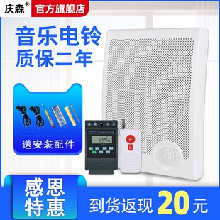 电铃工厂上下班上课下课响铃学校家用定时打铃器智能音V乐电铃220