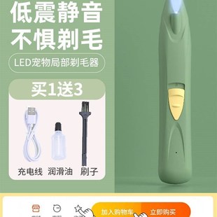 猫咪剃脚毛器狗狗脚底剃毛器推子宠物推毛电推剪静音猫爪修脚神器