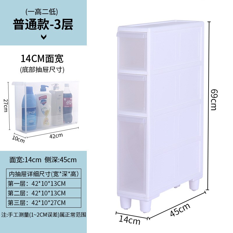 1P2R夹缝收纳柜15cm宽抽屉式厨房侧边角柜超窄夹缝柜卫生间缝隙置