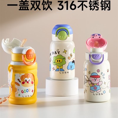 如山儿童保温杯宝宝吸管杯小v月龄学饮杯婴幼儿316不锈钢双饮水杯