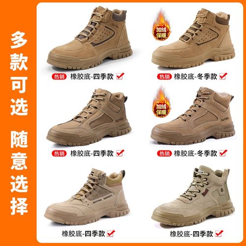 劳保鞋男款冬季高帮防砸防刺穿钢头老保带钢板安全耐磨工地工作鞋