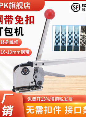 免扣打包机钢带打包机A333免扣打包机钢带免扣打包机铁皮打包机手