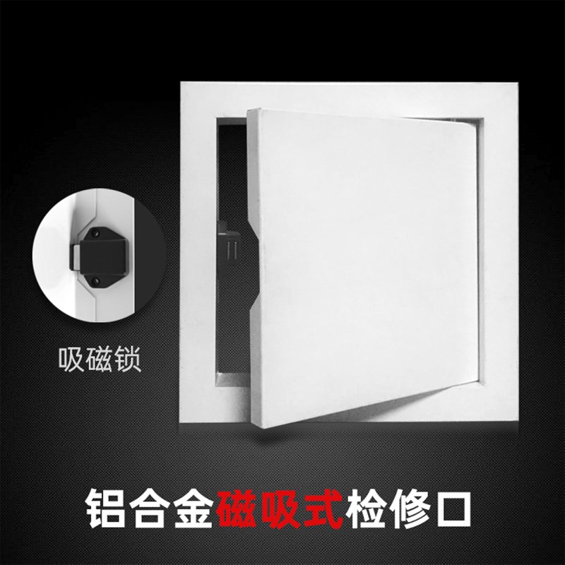 卫生间墙面管道检修口装饰盖铝合金塑料隐形吊顶下水道检查口盖板