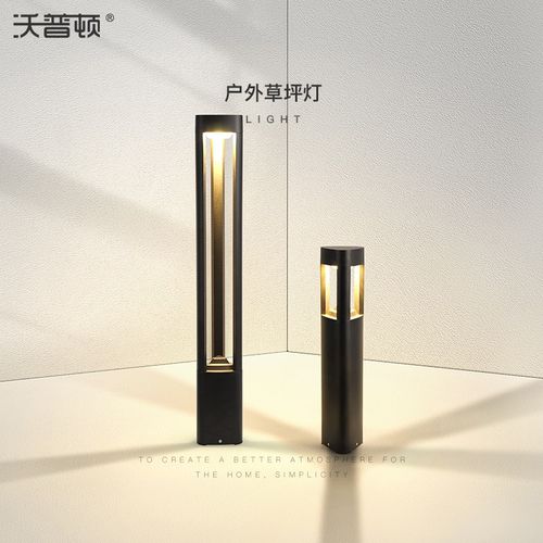 庭院草坪灯户外防水草地灯现代花园布置阳台装饰灯室外景观灯氛围