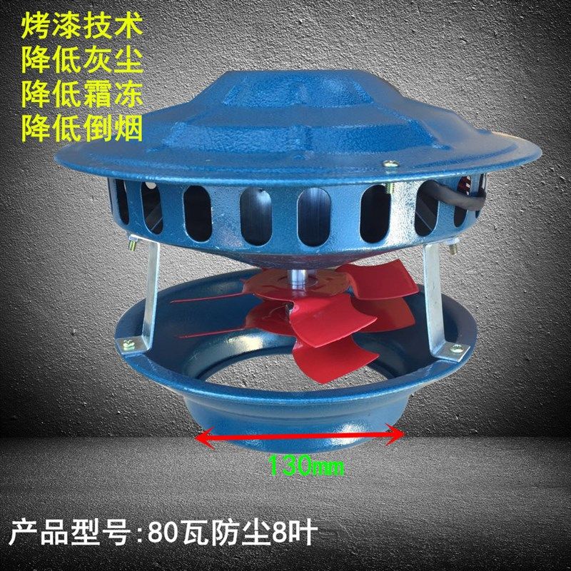 民用引风机火炕烟筒抽风机土炕炉子倒烟排烟吸烟机家用烟囱大功率