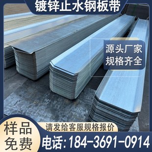 成品镀锌止水钢板3/4/5mm个厚宽200*300*4*50S0预埋房建直转阴阳