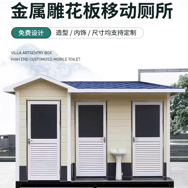 室外移动厕所户外卫生间景区公园公共生态洗手间工地环保改造公厕