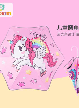 欧育儿童雨伞遮阳伞幼儿园长柄宝宝雨伞晴雨两用黑胶伞B1659独角