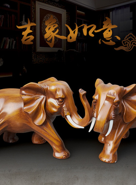 招财大象摆件一对吉祥工艺品乔迁开业礼品办公室桌客厅酒柜装饰品