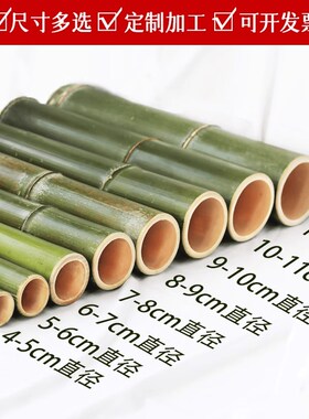 竹子杆造景毛竹j竿空心绿色新鲜婚庆竹道具幼儿园环创大小竹筒花