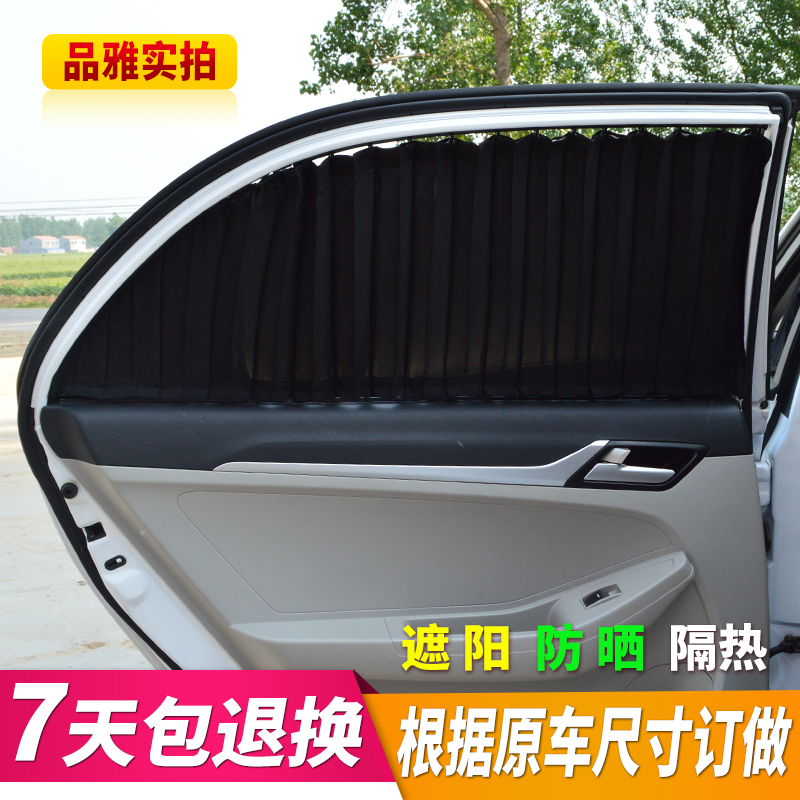 长安CS35 CS55 CS75 CS95 CX20 汽车窗帘 遮阳帘 防晒帘 上下轨道