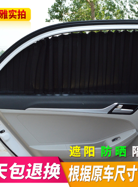 长安CS35 CS55 CS75 CS95 CX20 汽车窗帘 遮阳帘 防晒帘 上下轨道