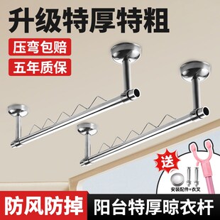 304不锈钢晾衣杆阳台固定式一根晒衣杆子吊座吊顶吊通顶装晾衣架