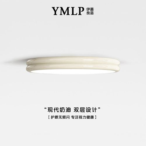 全光谱护眼主卧室吸顶灯奶油风现代简约儿童房间圆形客厅餐厅灯具