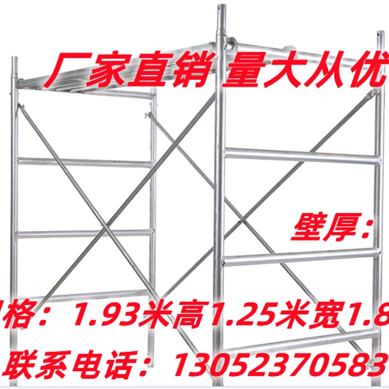 1.93*1.25加宽加高型四层架
