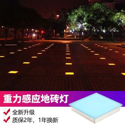 led方形地砖灯脚踩发声七彩发光不锈钢地埋灯重力人体感应地板灯