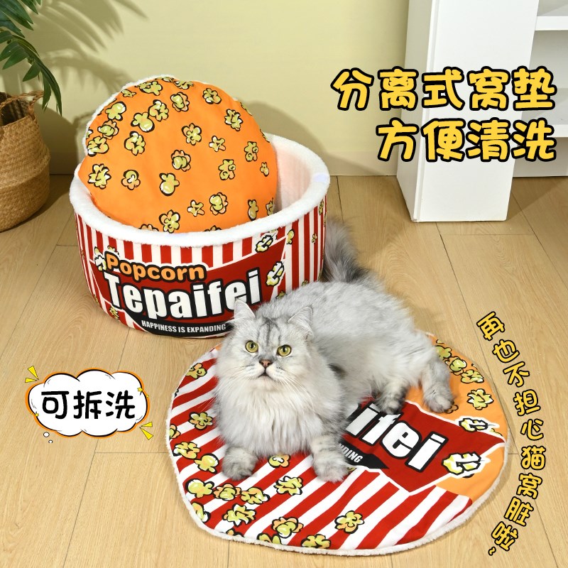 猫窝封闭式安全感冬天保暖爆米花睡窝冬季猫咪睡觉的宠物用品大全