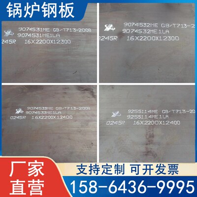 耐高温20G高压锅炉钢板12cr1mov合金1F5crmo容器Q345R中厚板可切