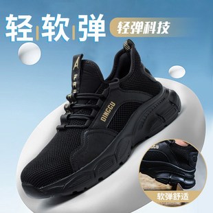 子夏季 劳保鞋 防砸防刺穿老保钢板工作工地鞋 男士 透气轻便防臭 男款