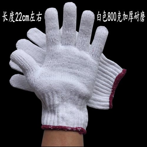 劳保手套 耐磨工作加厚棉纱防护手套工人劳动干活棉线手套