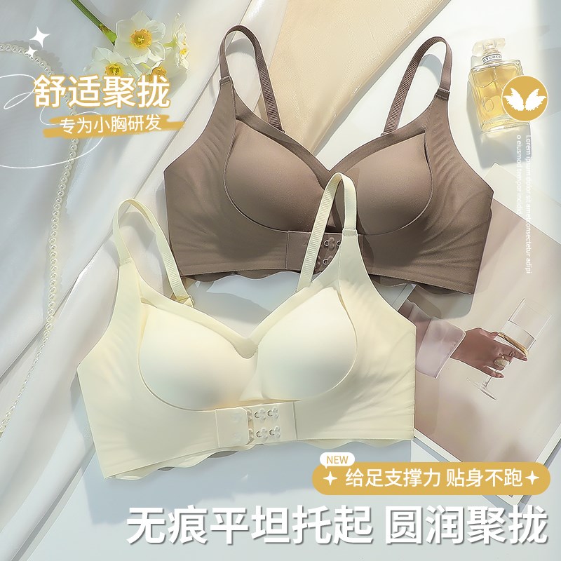 前扣防外扩内衣女小胸聚拢显大无痕收副乳防下垂美背调整型文胸罩