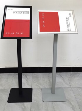 高端黑色金c色海报架防风立式指示牌A3a4广告牌展示牌商场立牌落