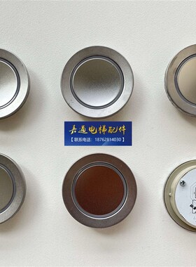 电梯按钮A4N243176奥的斯电梯按钮A4J243175 A4电梯按键/OTIS按钮