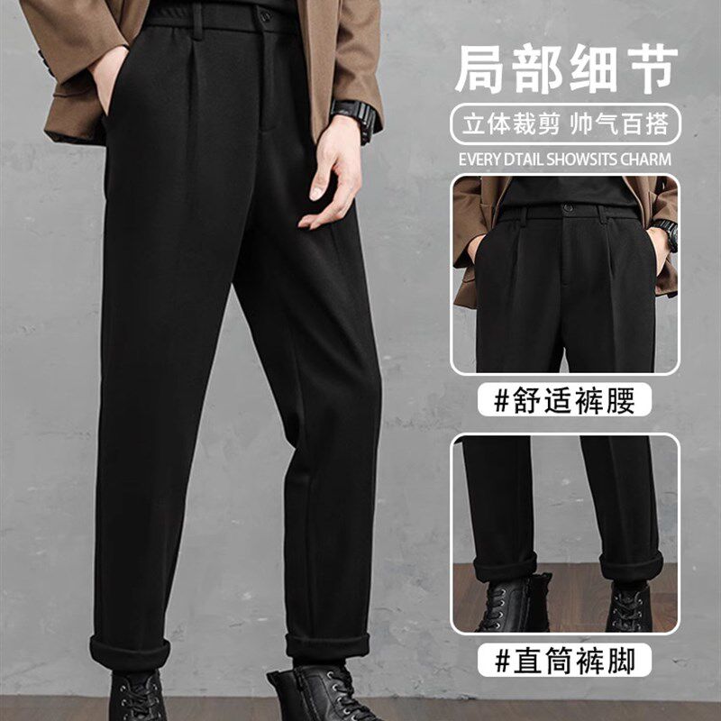 西裤男士秋冬厚款加绒毛呢休闲长裤磨毛免烫商务直筒垂坠感九分裤
