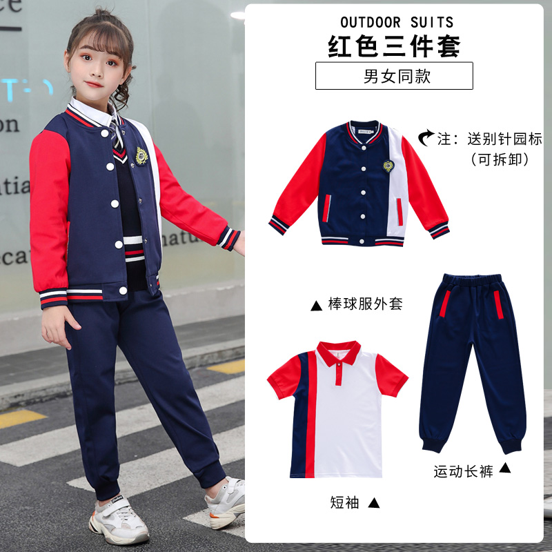儿童校服套装小学生班服夏季幼儿园园服夏装大班毕业照服装三件套