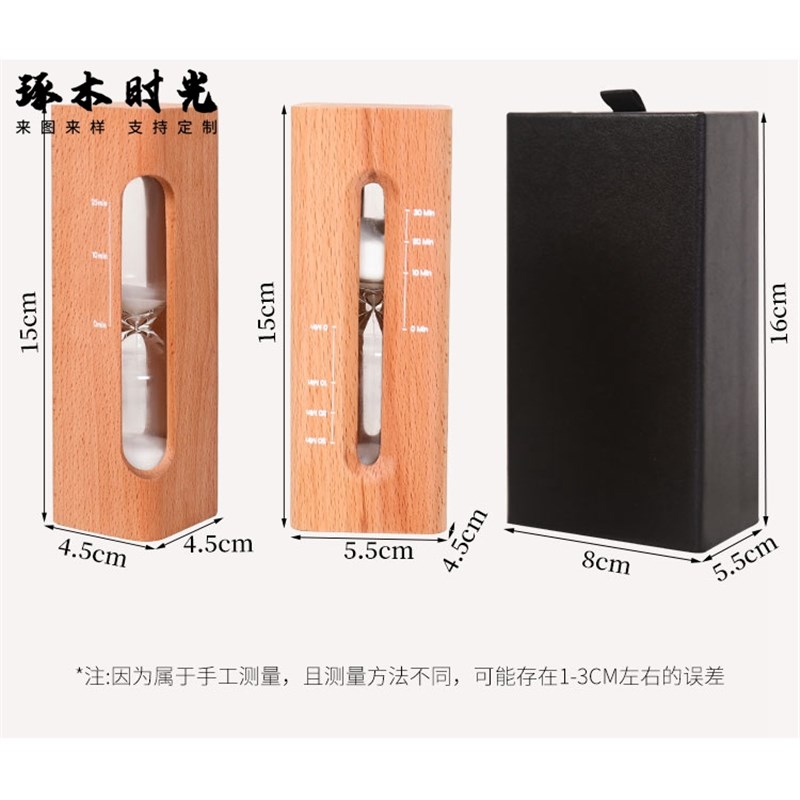 木制沙漏计时器30分钟礼物定制刻字办公桌摆件桌面办公室实木防摔