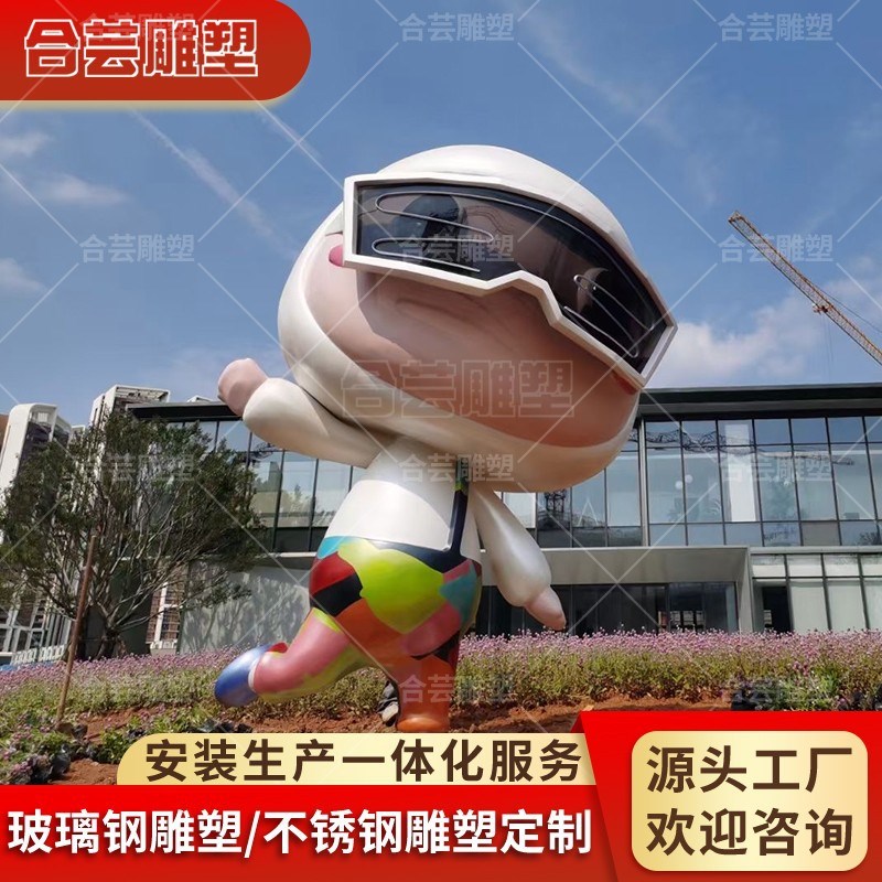 玻璃钢IP雕塑卡通人物公仔大型户外广场景区艺术景观美陈摆件制作