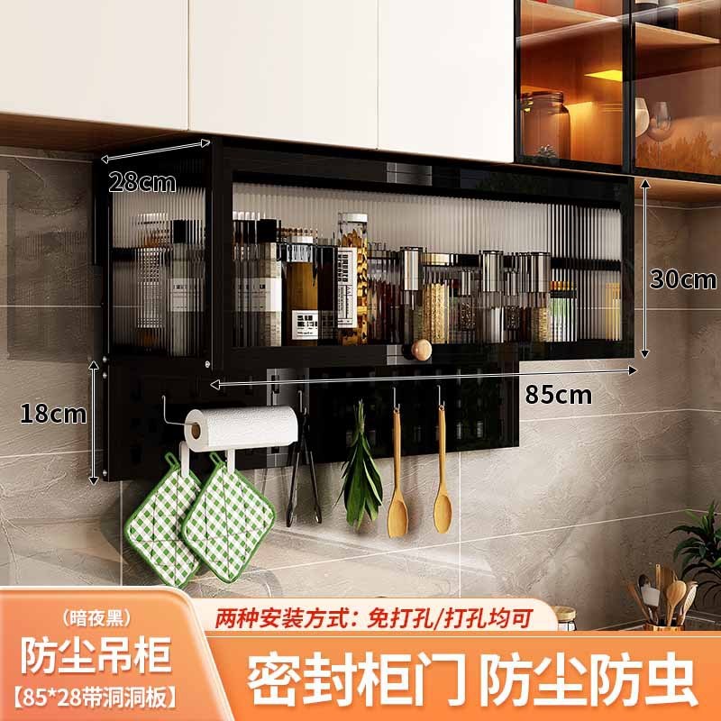 免打孔厨房置物架壁挂式微波炉架子吊柜下方油盐酱醋收纳架带门
