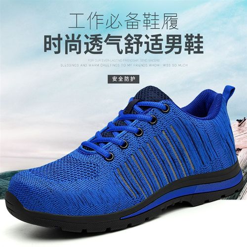 劳保鞋男钢包头防砸防刺穿男女实心底工作鞋耐油耐酸碱安全防护鞋