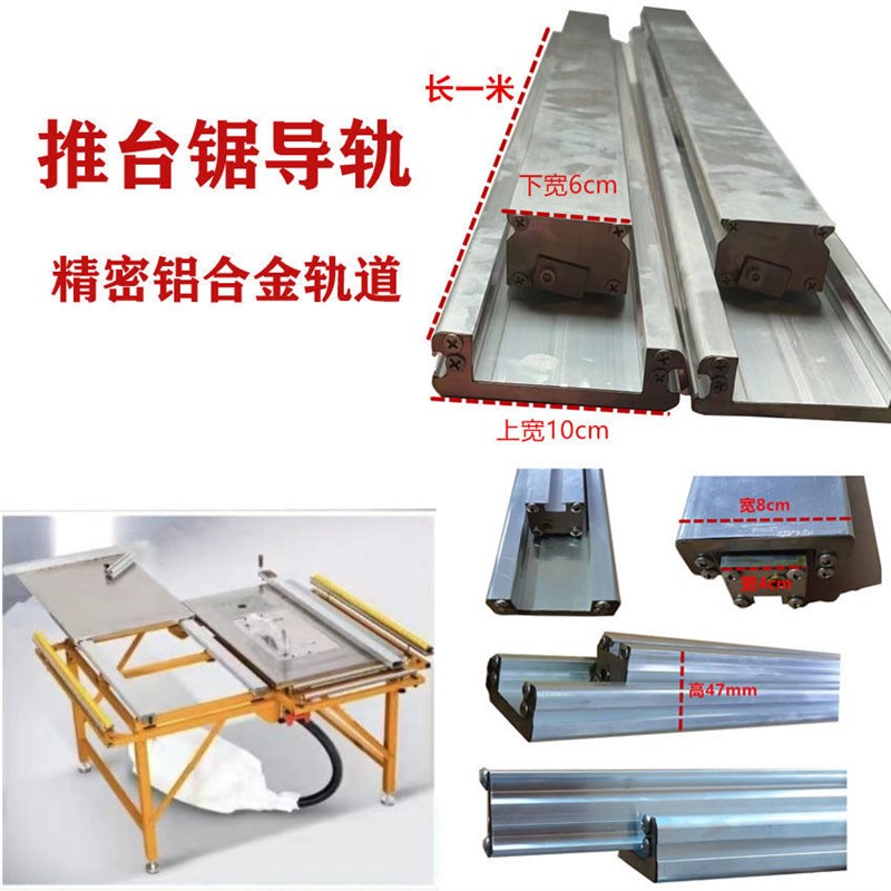 精密折叠推台锯隐形导轨 加厚铝合金滑轨双隐形直线静音导轨配件