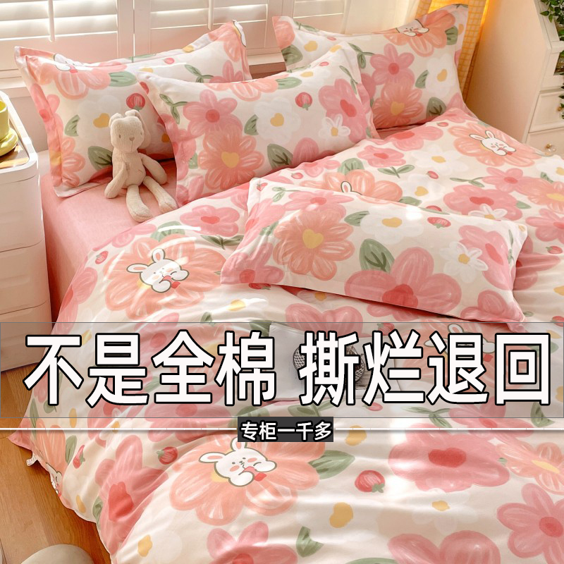 全棉四件套纯棉100A类床单被套简约亲肤学生宿舍床上用品三件套
