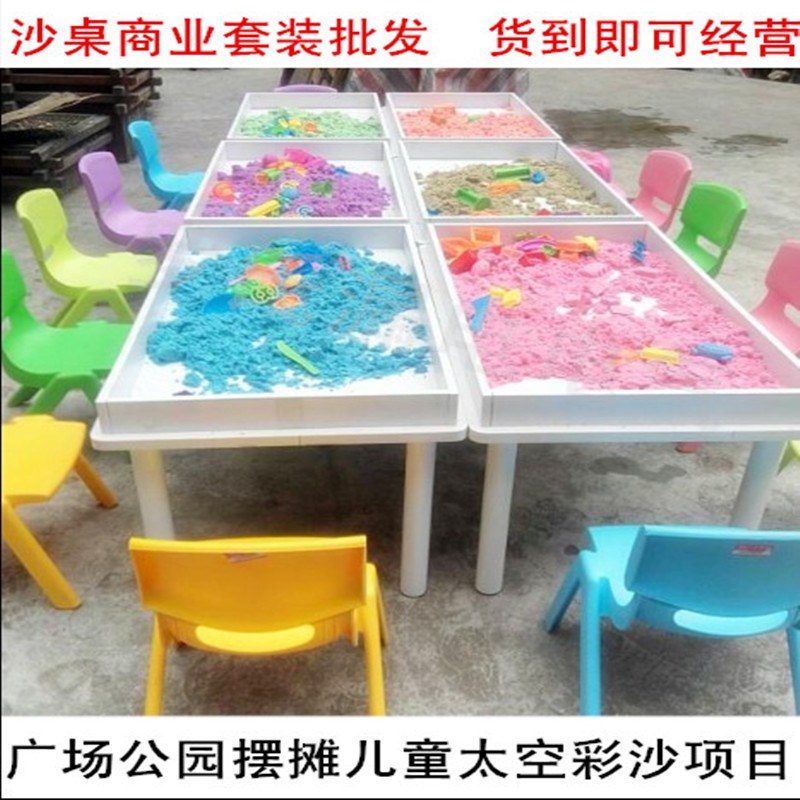 儿童积木桌多功能乐园户外玩具桌沙盘广场玩沙桌彩色商场亲子摆摊