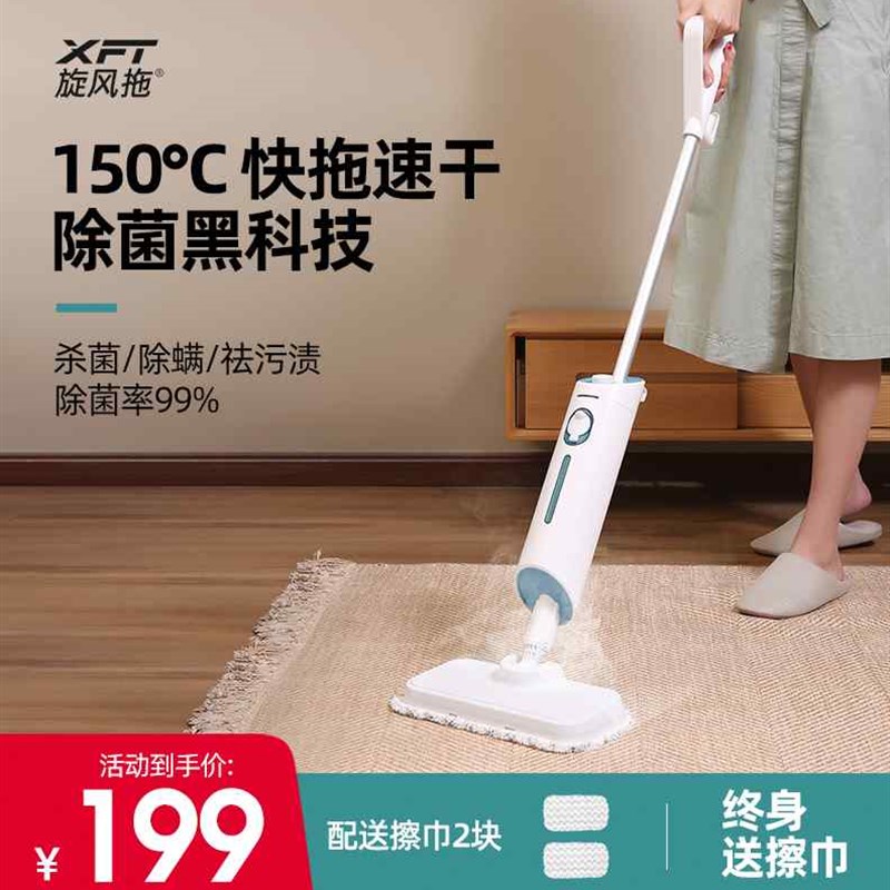 家用蒸汽拖把高温清洁机蒸气多功能非无M线电动拖地机擦地神器
