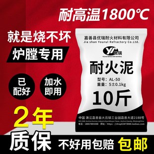 耐火泥农村柴火灶专用耐高温防火炉膛专用炉子水泥炉灶用材料炉砖