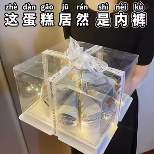 送男友朋友老公礼物适合男士内裤花束生日礼盒蛋糕高档实用惊喜的