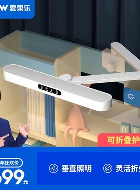 爱果乐国AA护眼台灯学习专用儿童书桌护眼灯夹子灯写字灯保护视力