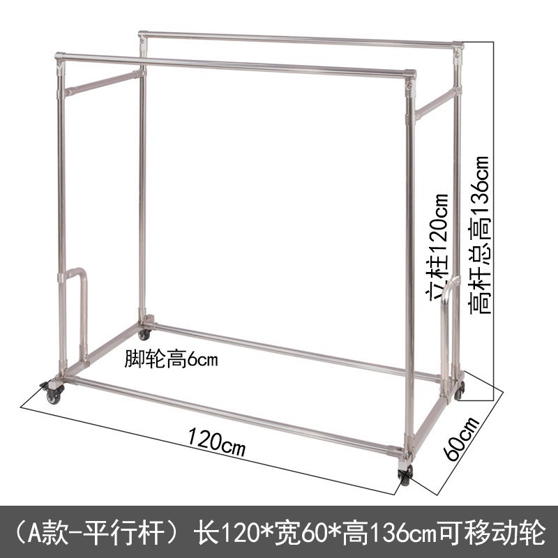 不锈钢高低双杠晾衣架可移动挂衣架阳台卧室晾晒架双排衣架落地式