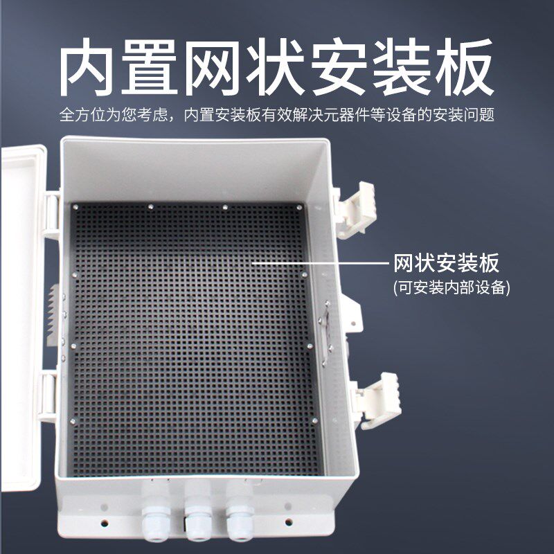 塑料防水箱防水盒插排防水盒可散热带安装板空气开关防水箱